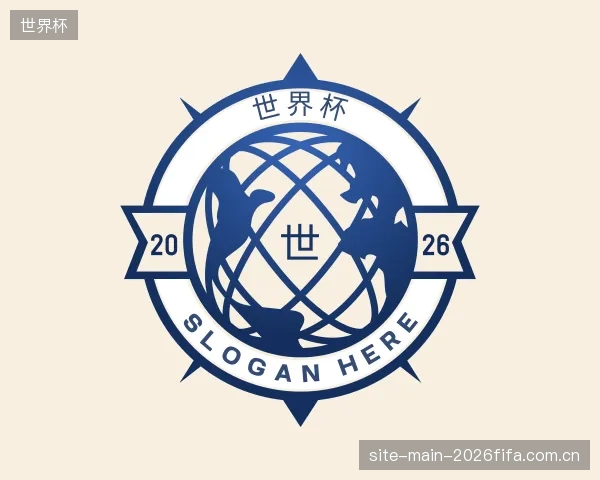 了解世界杯部门