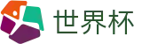 国际足联世界杯 - FIFA 2026官方买球网站 - 买球赛单场最高限额